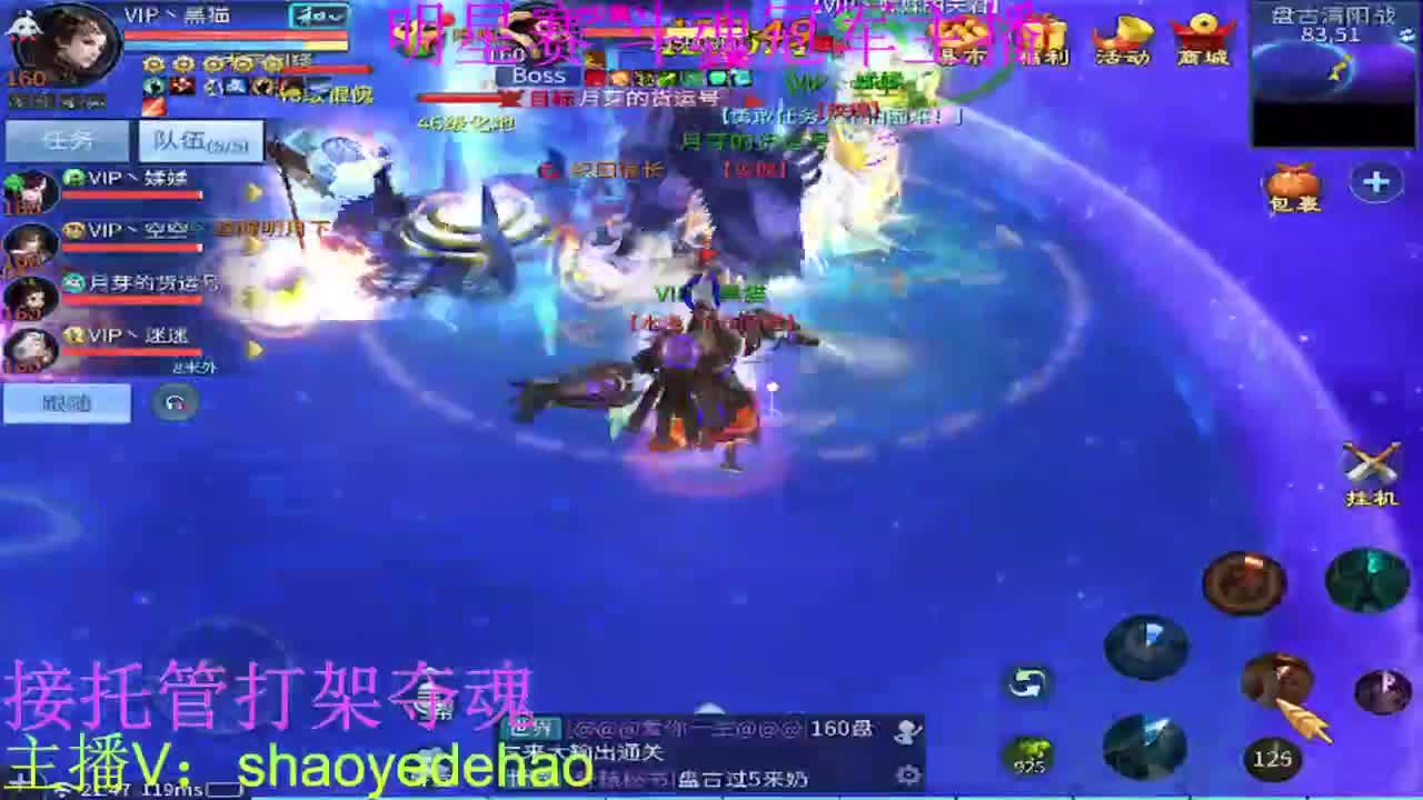 接托管 比武首席 全职业装备背饰打造！ 第3段