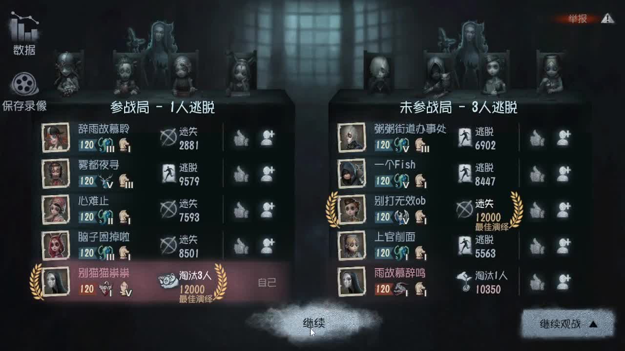 夫人~！ 第1段