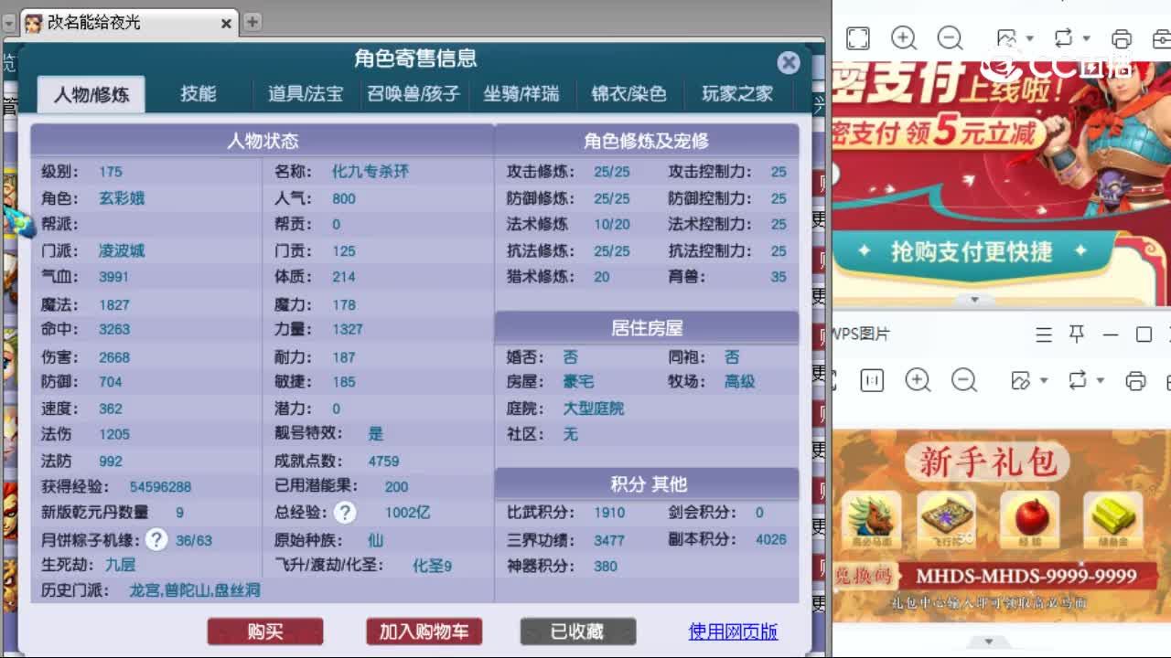 【主播点评】凌波城
