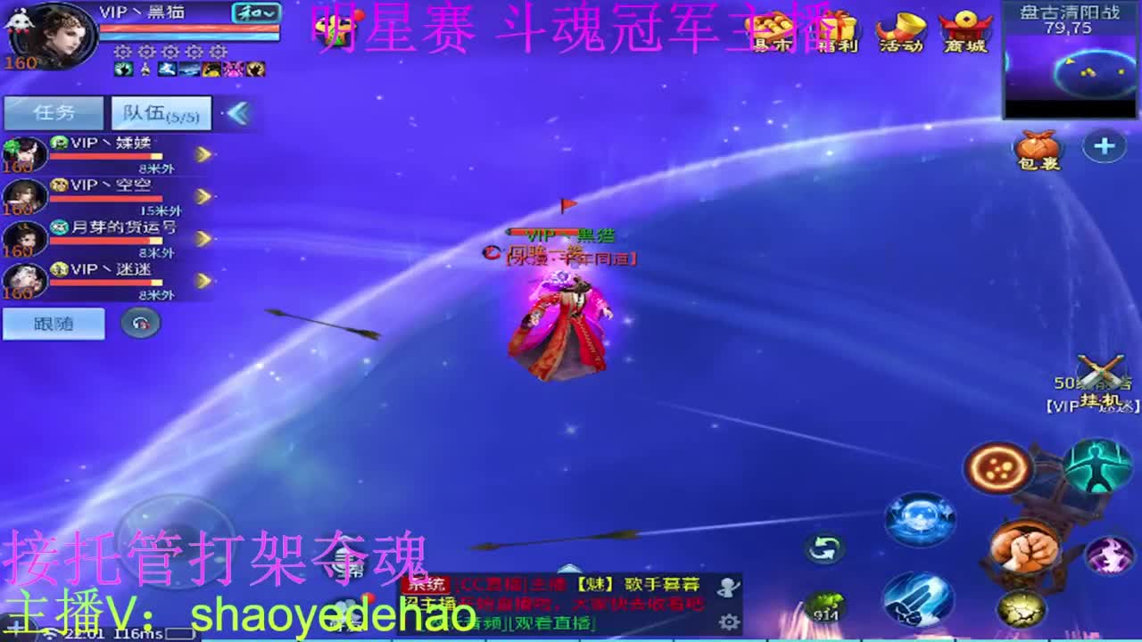 接托管 比武首席 全职业装备背饰打造！ 第4段