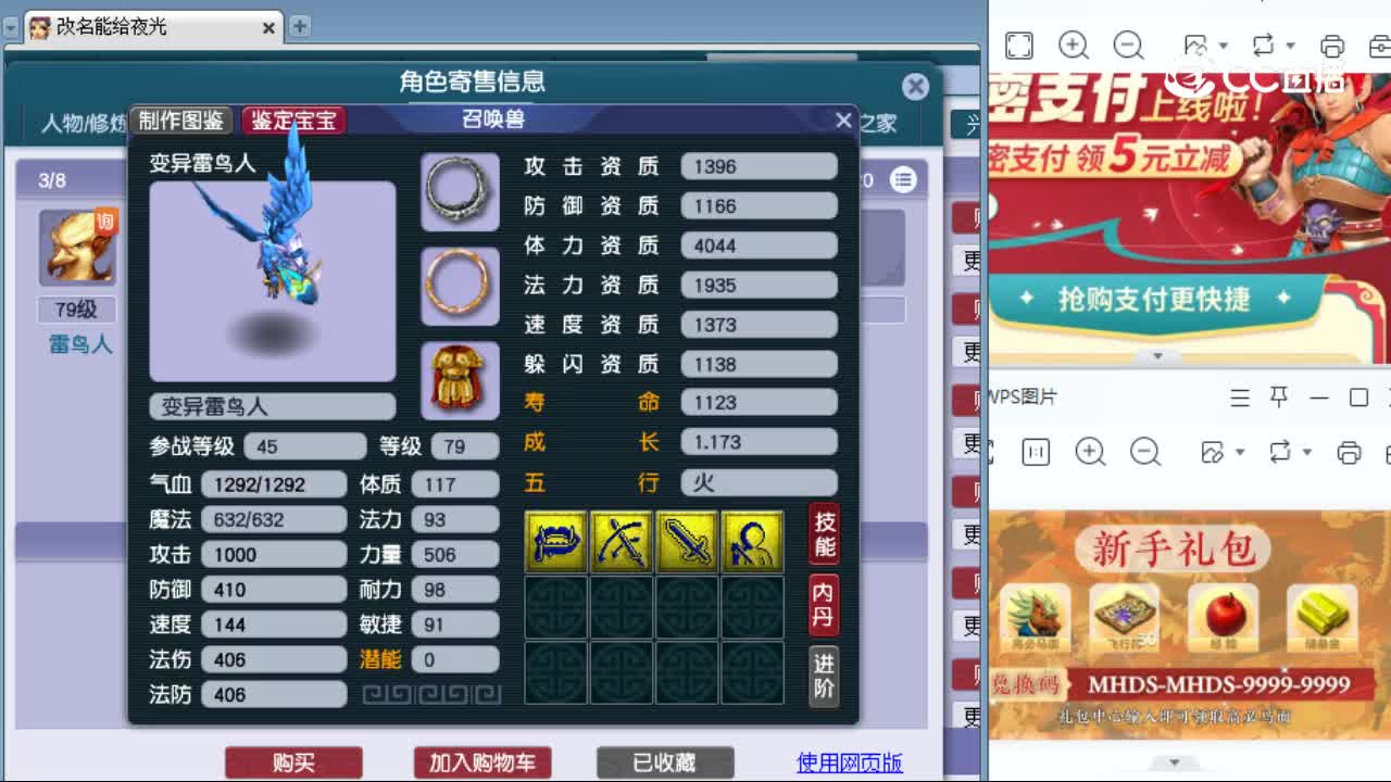 【主播点评】凌波城