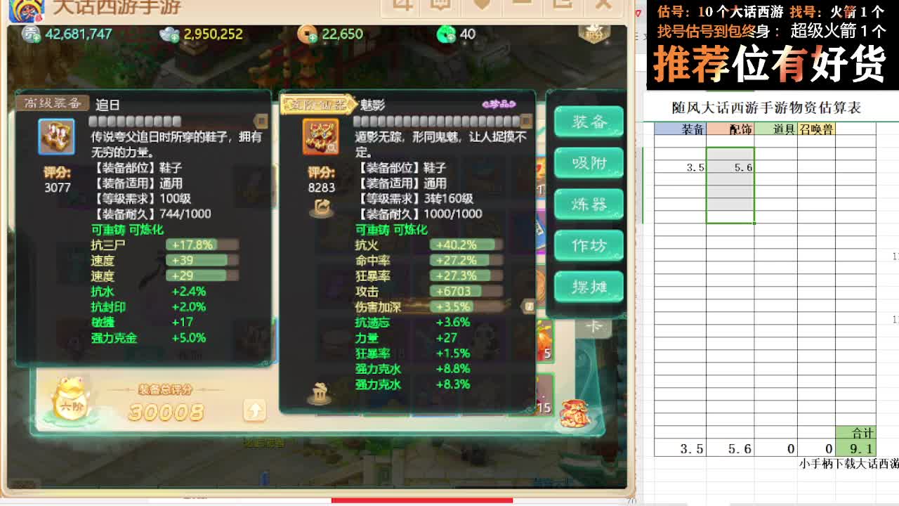 第一估价出号师