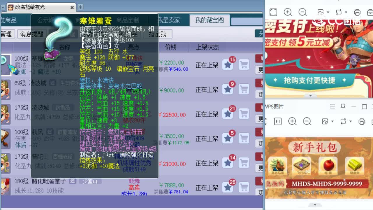 【主播点评】寒雉霜蚕