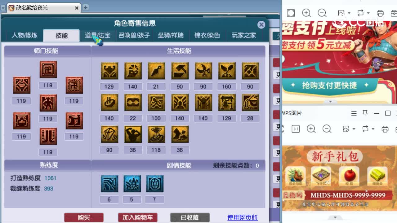 【主播点评】化生寺