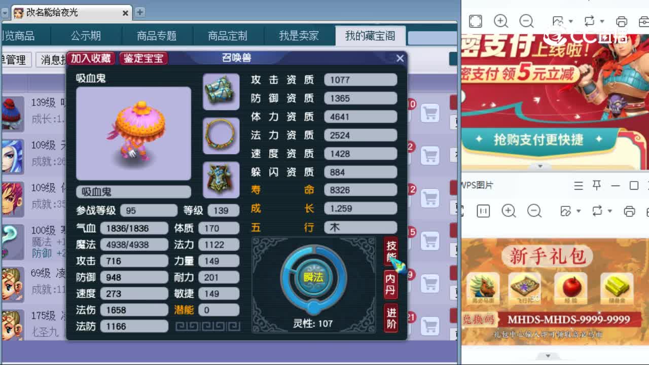 【主播点评】吸血鬼