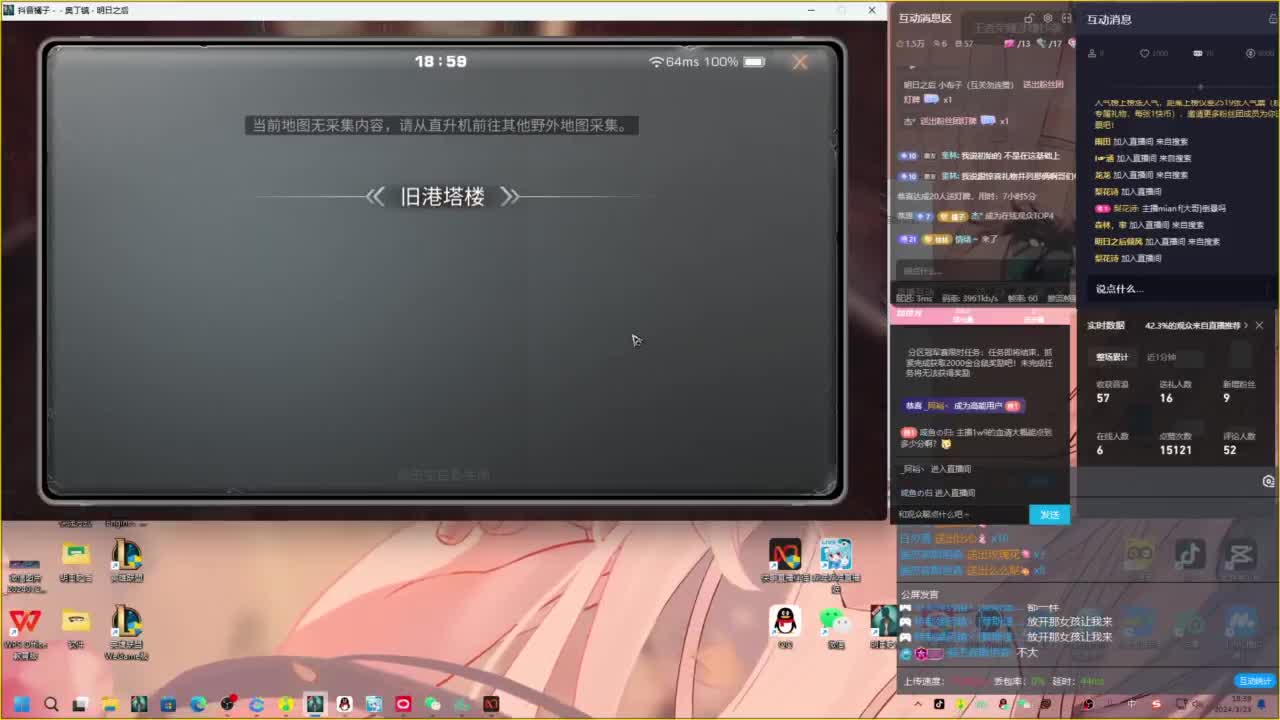 代点潜能接高校各类CC时装鸡腿配件 第1段