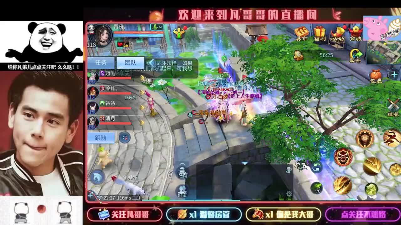 新主播开播的第一天 第2段