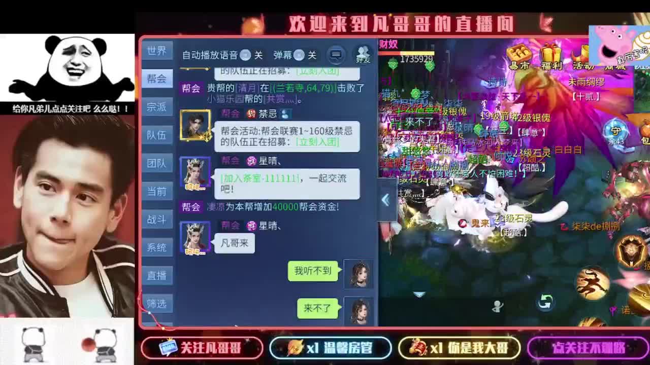 新主播开播的第一天 第3段