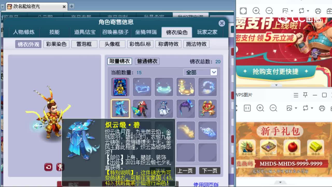 【主播点评】凌波城