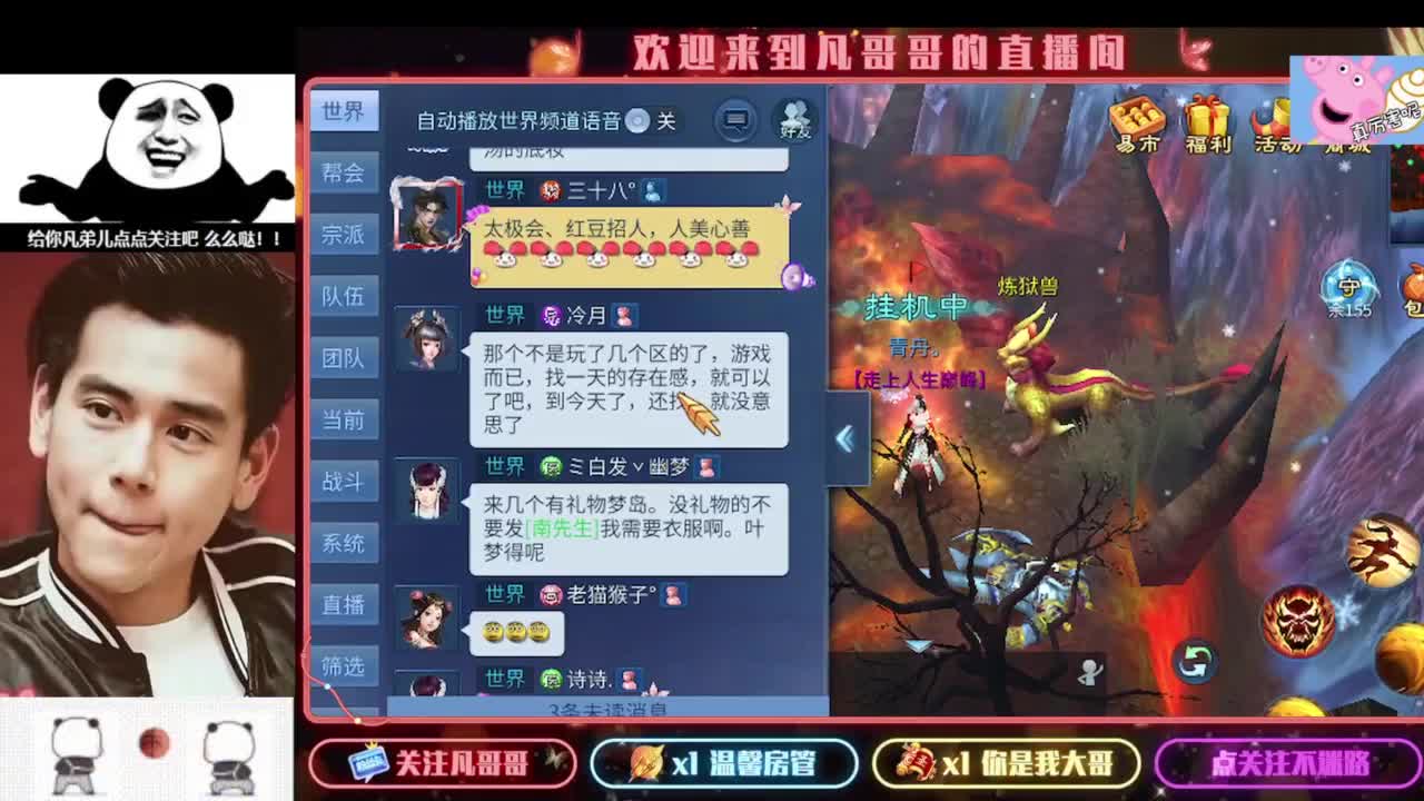 新主播开播的第一天 第4段