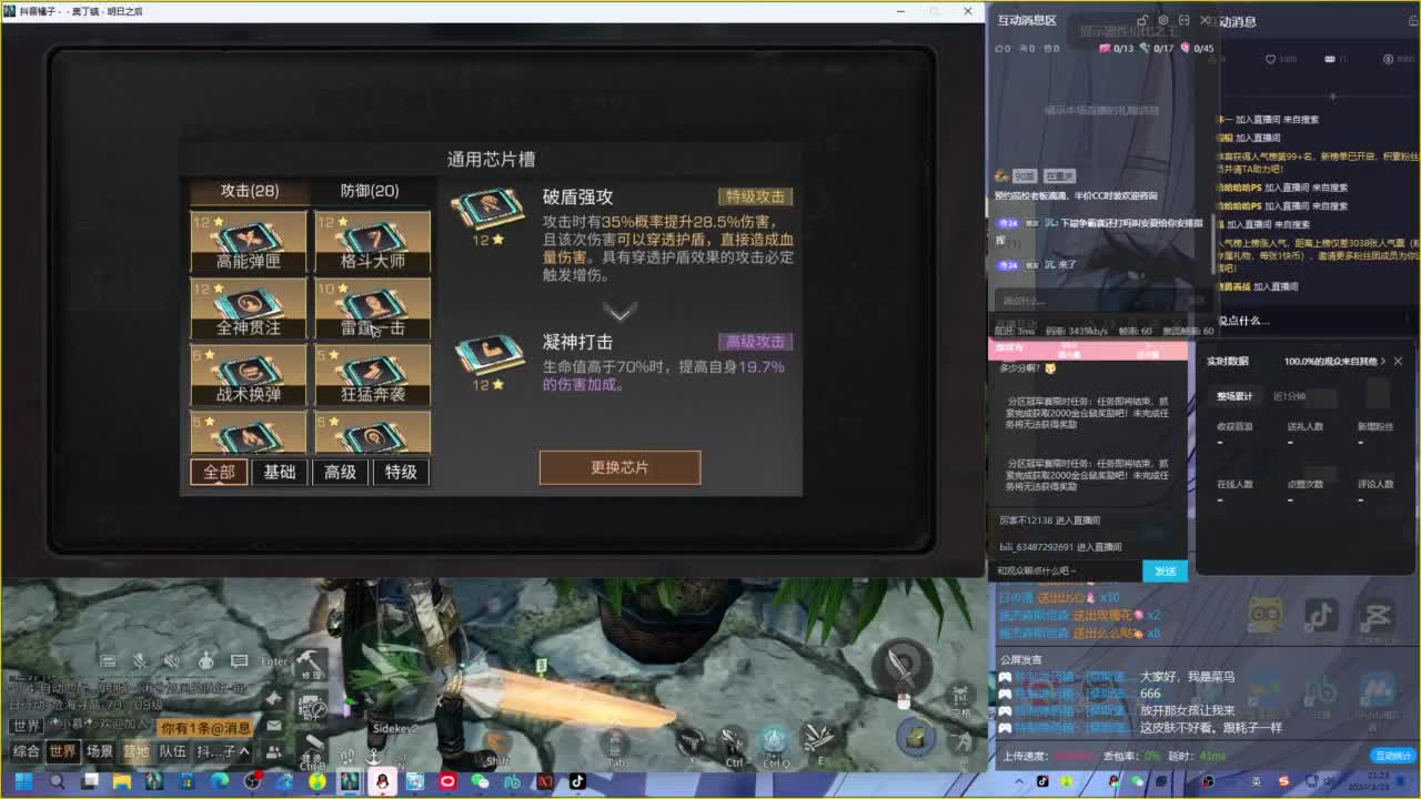 代点潜能接高校各类CC时装鸡腿配件 第6段