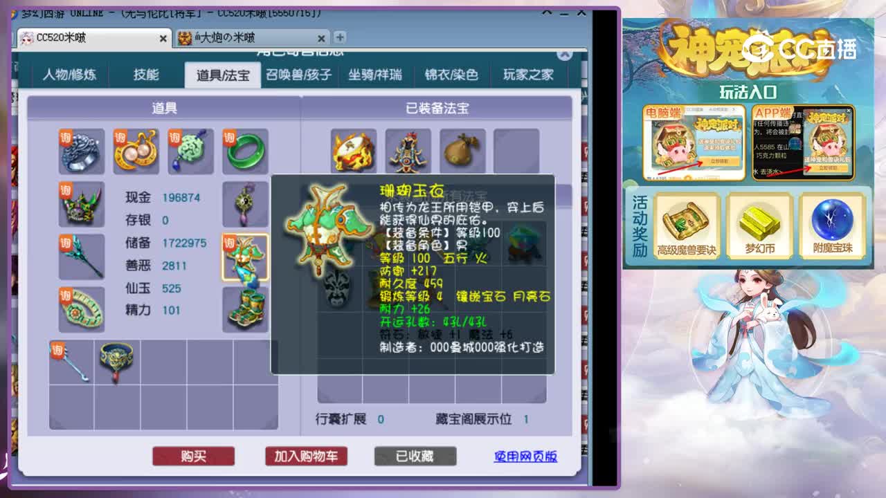 【主播点评】五庄观