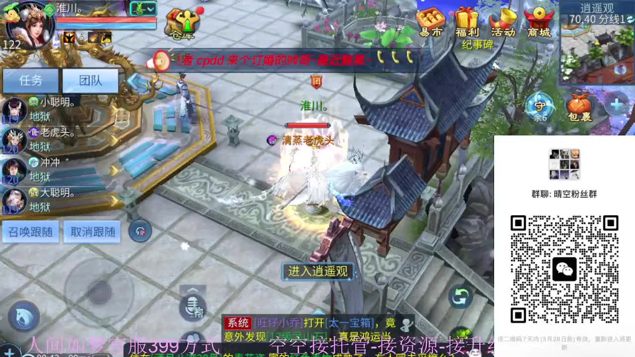 接资源-接托管（打架+升级） 第7段