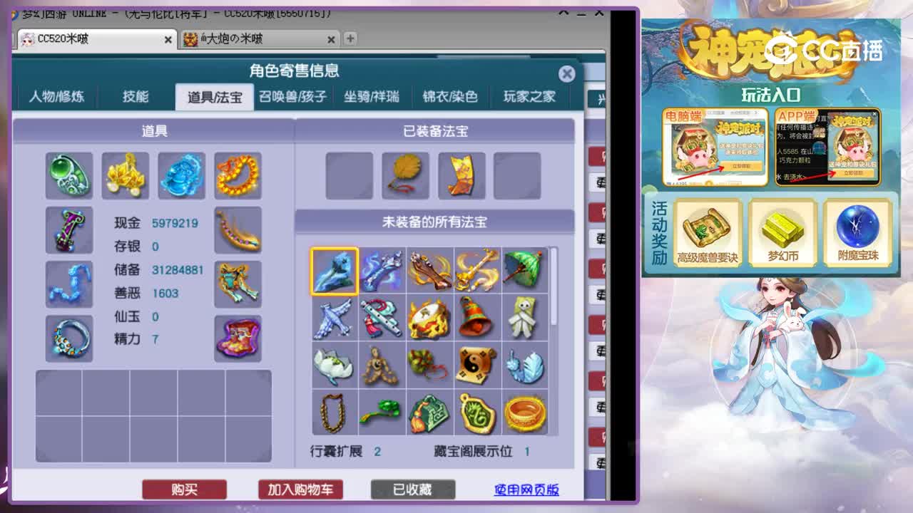 【主播点评】大唐官府