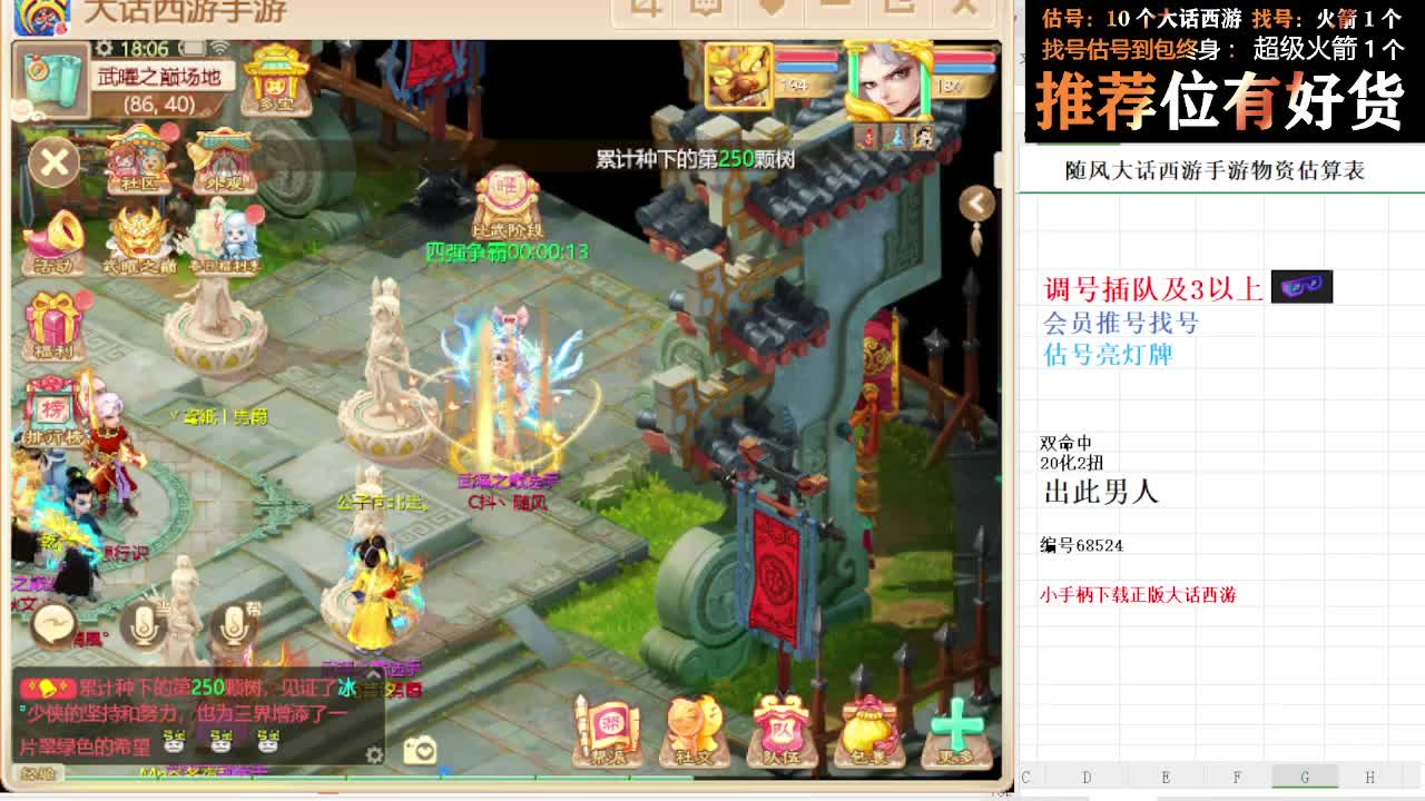 第一估价出号师 第1段