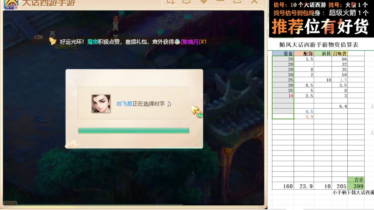 第一估价出号师 第3段