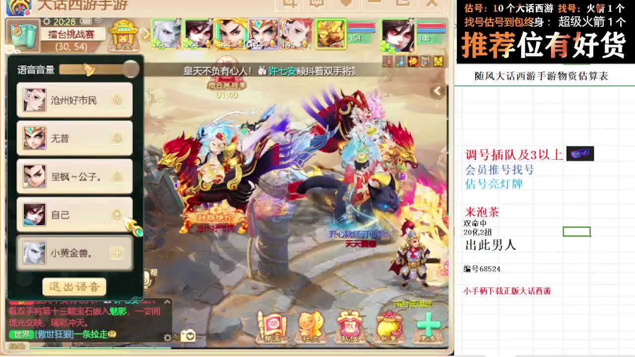 第一估价出号师 第6段