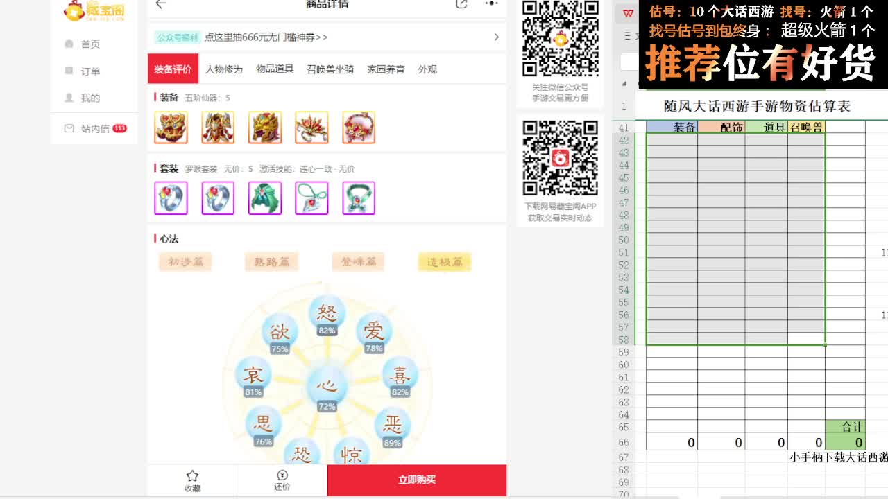 第一估价出号师 第7段