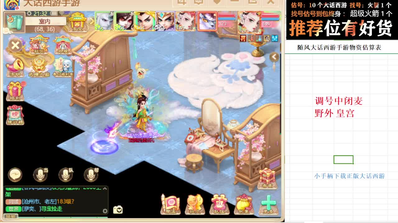 第一估价出号师 第8段