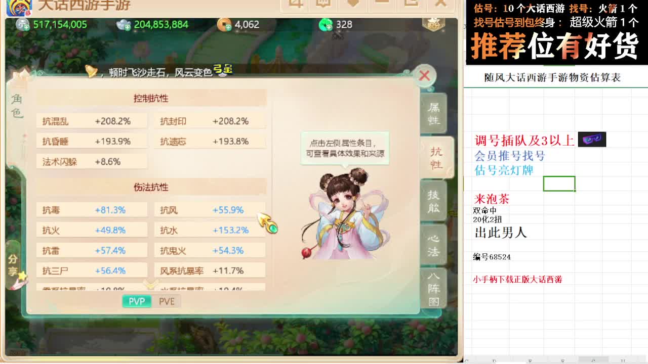 第一估价出号师 第9段