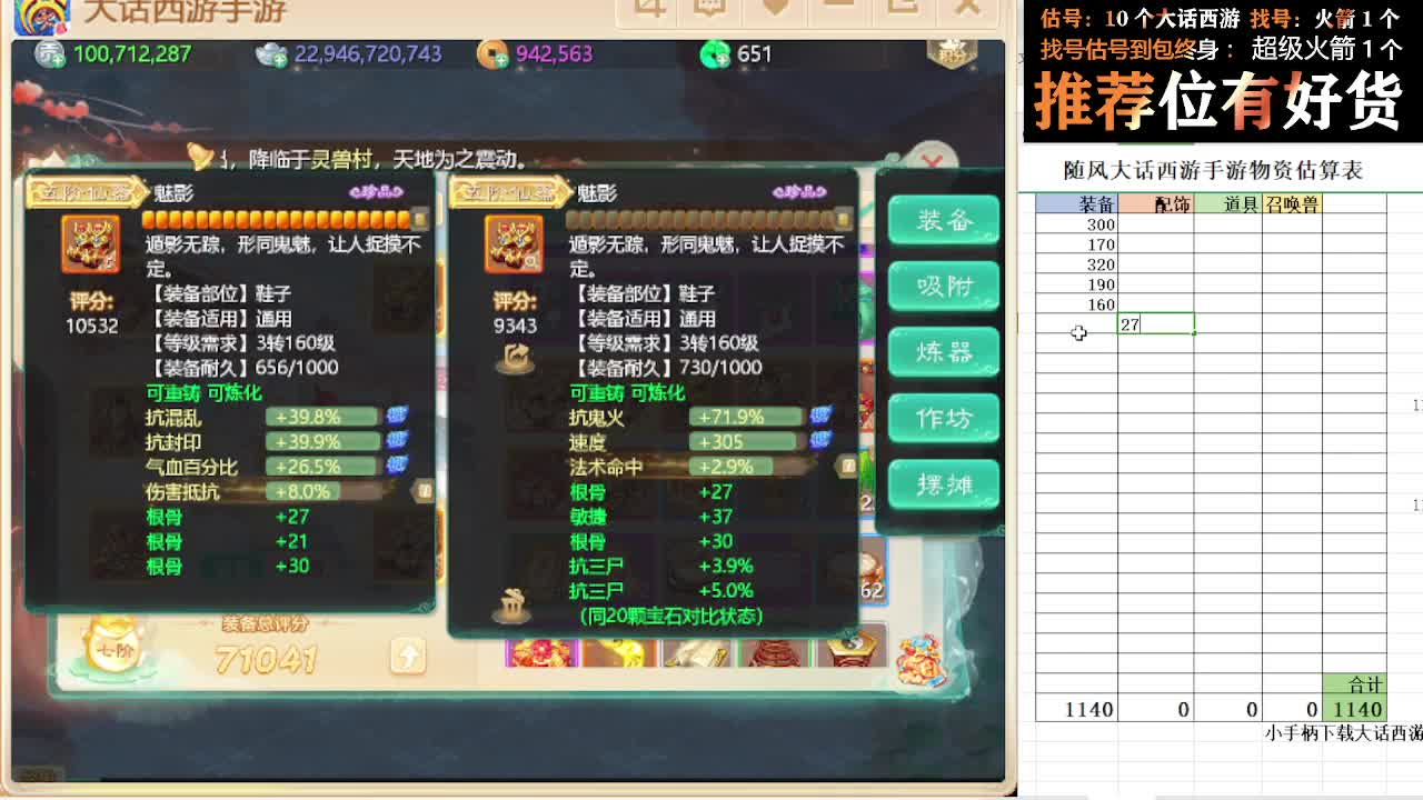 第一估价出号师 第10段