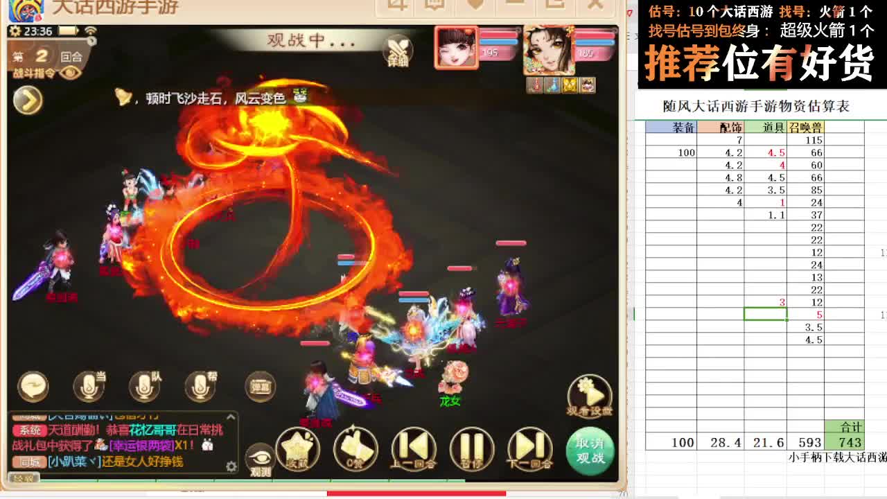 第一估价出号师 第12段