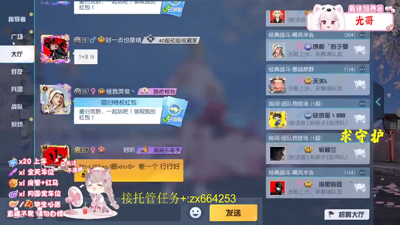 杂七杂八的日常 第1段