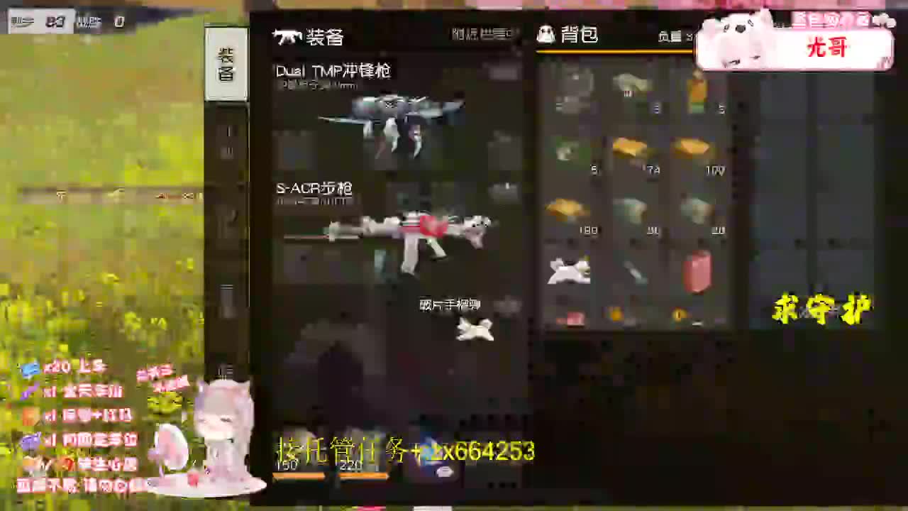 杂七杂八的日常 第3段