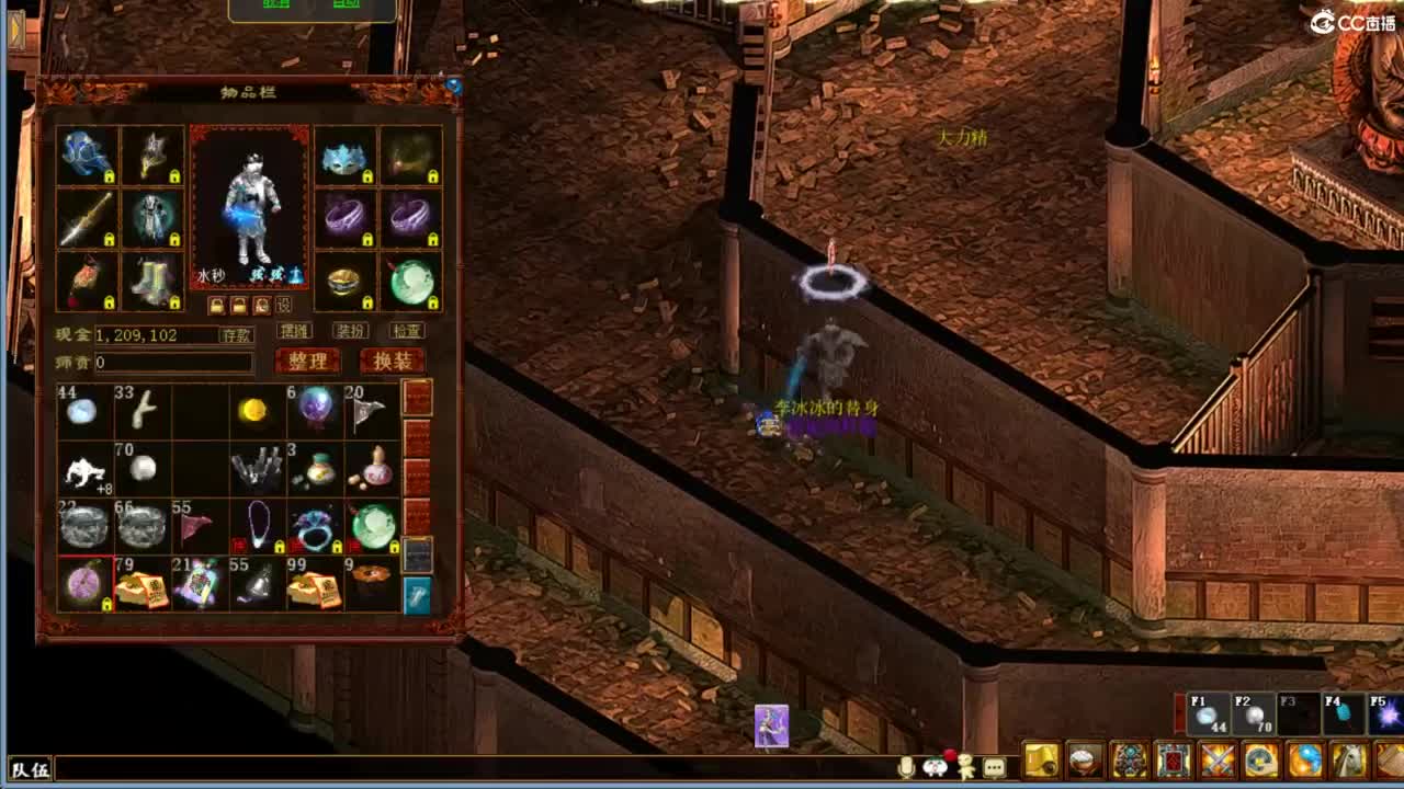 好大炮魔王造！ 第6段