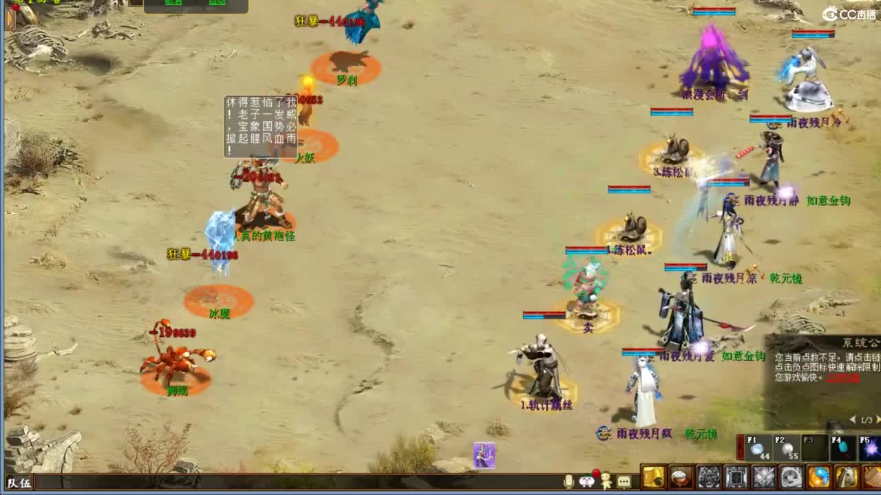 好大炮魔王造！ 第12段