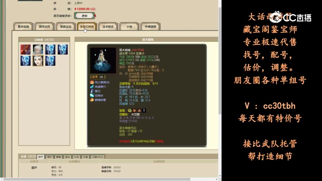 2024-03-24 09-58-53男仙