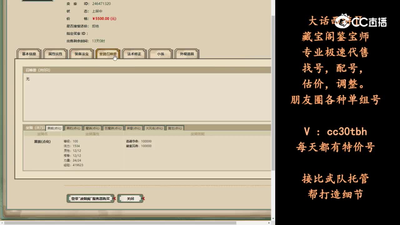2024-03-24 10-01-09女魔