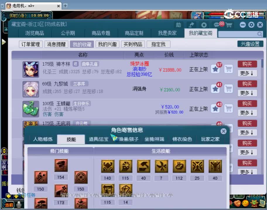 【主播点评】无底洞