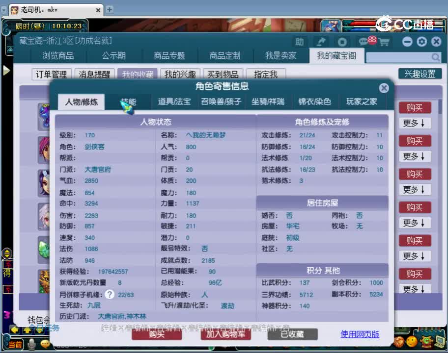 【主播点评】大唐官府