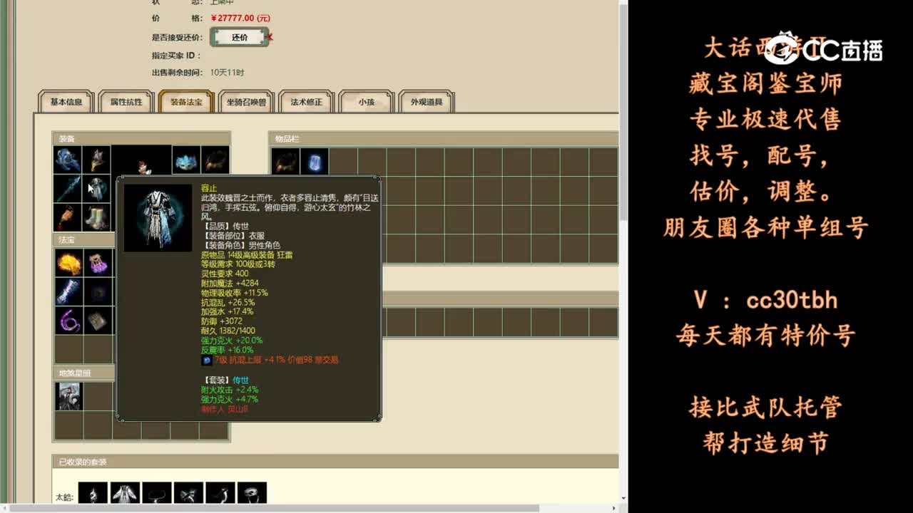 2024-03-24 10-11-36男仙