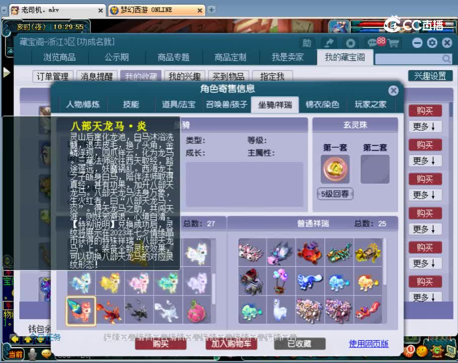 【主播点评】天宫