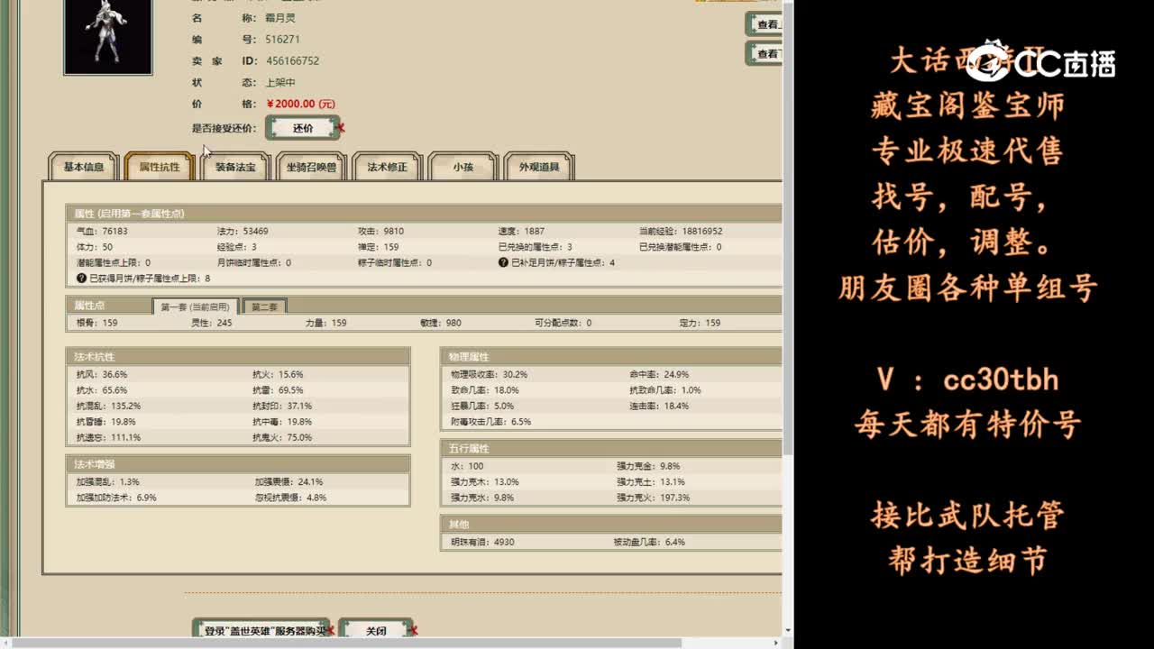 2024-03-24 10-29-59女魔