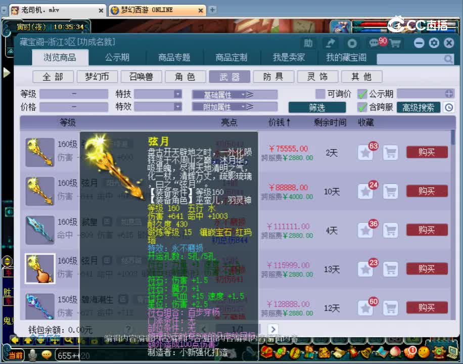 【主播点评】弦月
