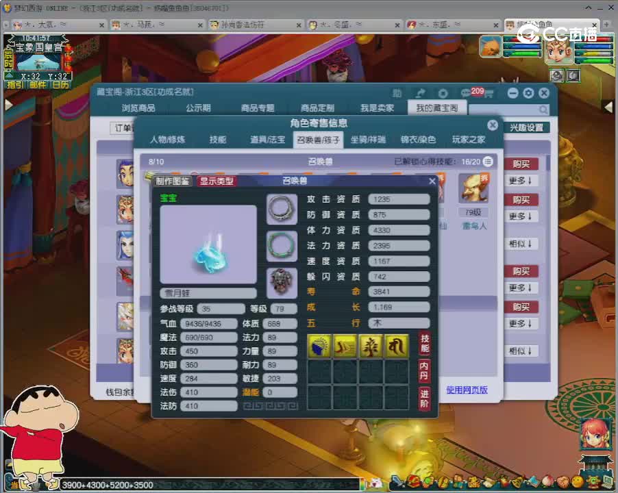 【主播点评】天宫
