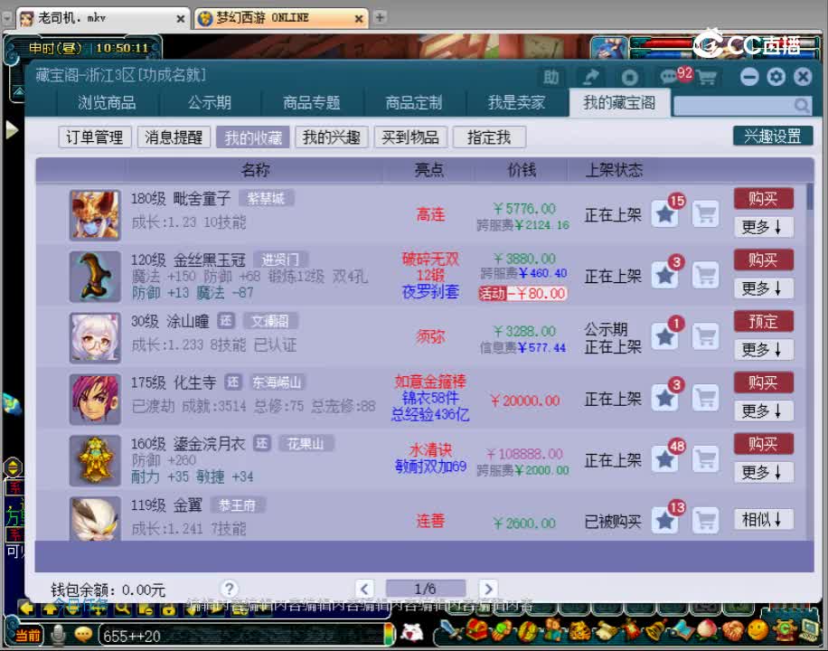 【主播点评】金丝黑玉冠