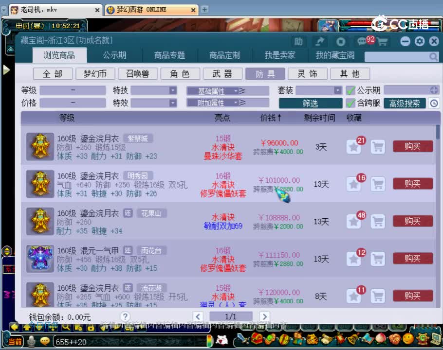 【主播点评】鎏金浣月衣