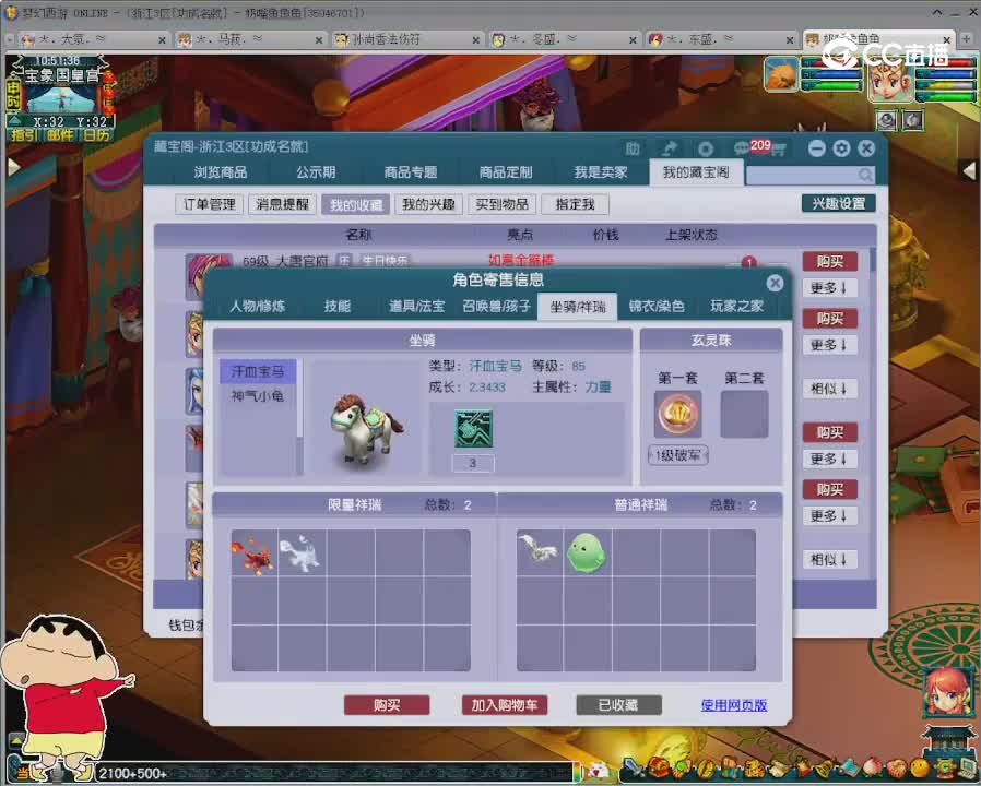【主播点评】大唐官府