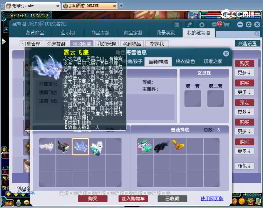 【主播点评】化生寺