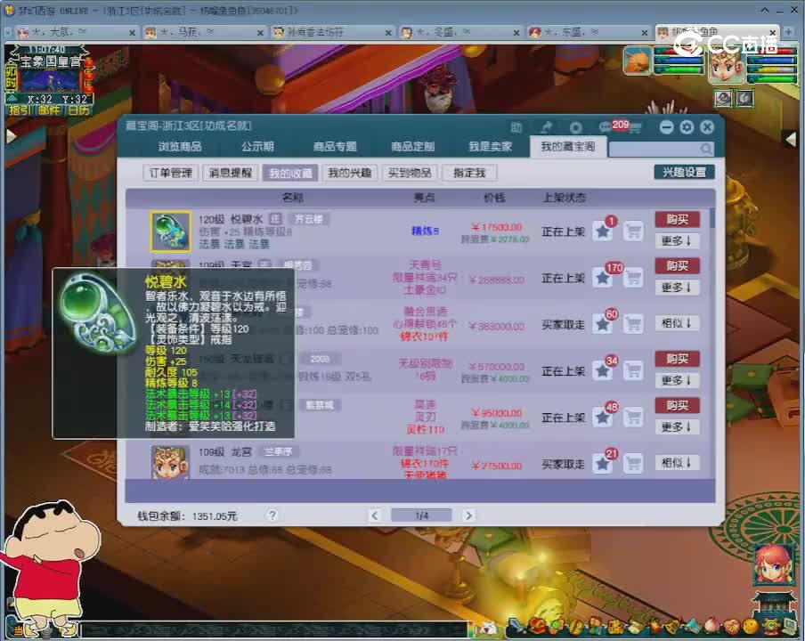 【主播点评】悦碧水