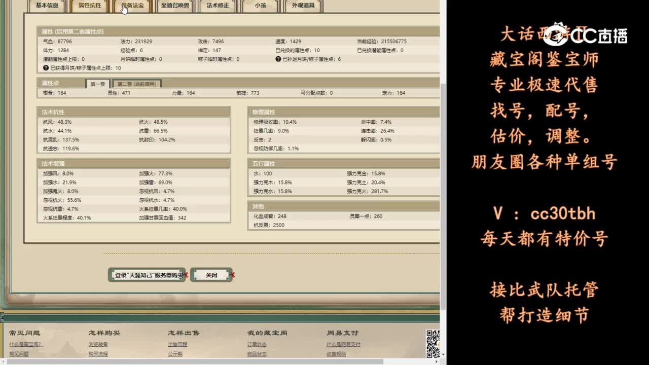 2024-03-24 11-38-41女仙