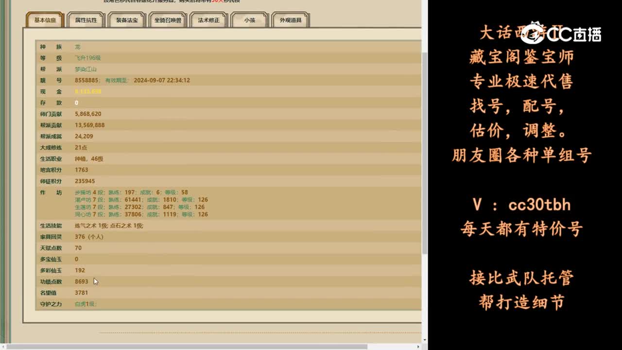 2024-03-24 12-02-41男龙