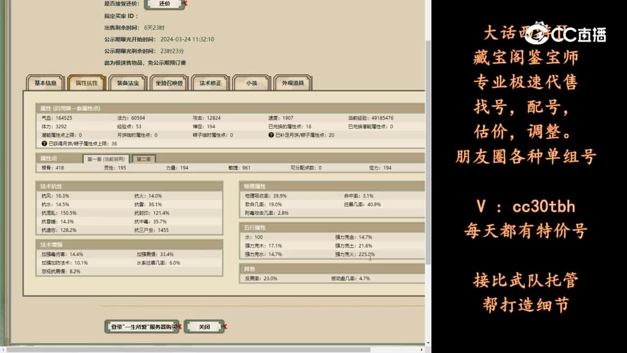 2024-03-24 12-12-22女魔