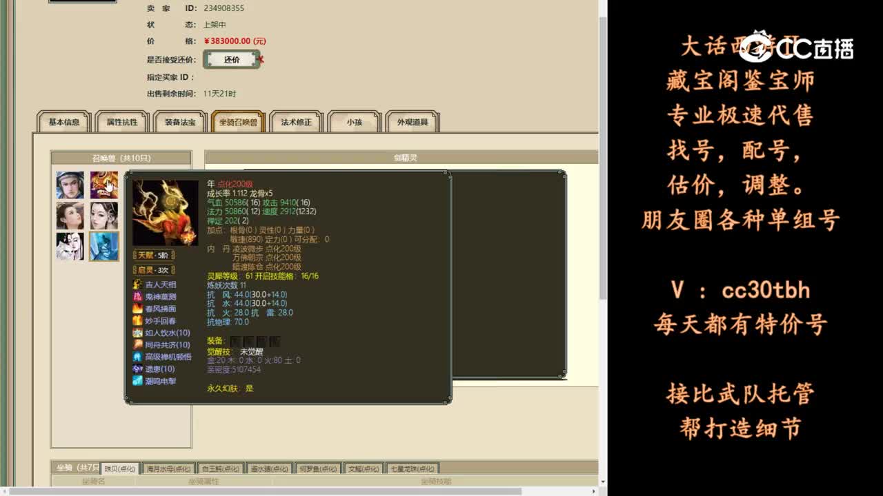 2024-03-24 12-29-36男龙