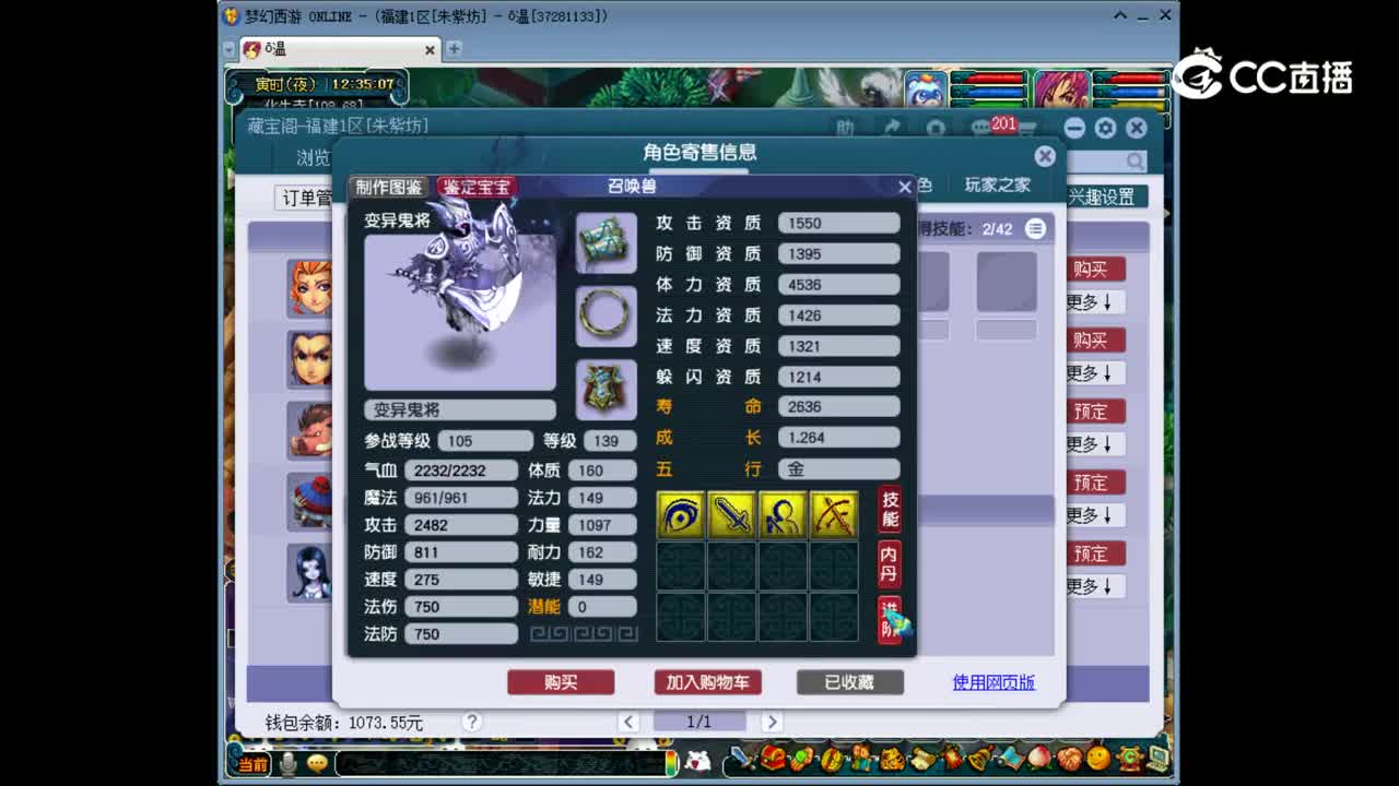 【主播点评】阴曹地府