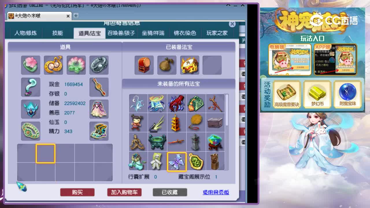 【主播点评】神木林
